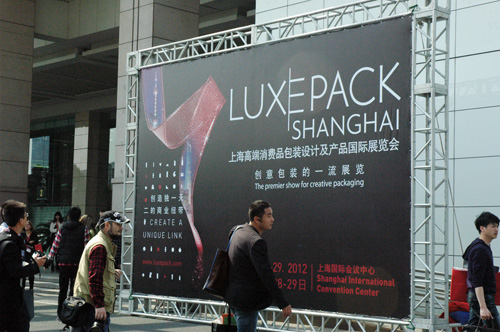 2012ϺHݳƷbչLUXE PACK貵ǈ 푾Gɫ